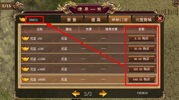 圣三国魏传破解版5