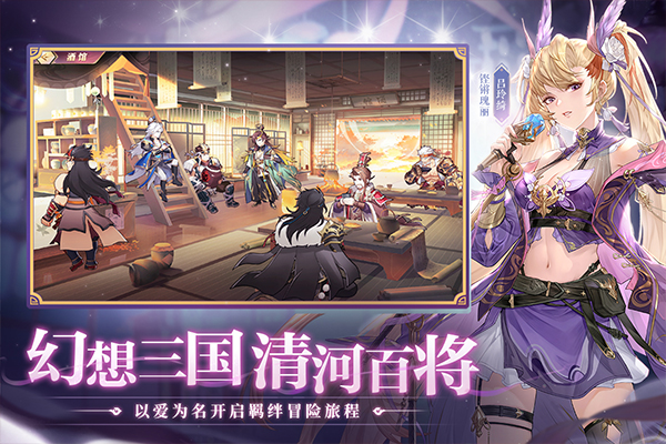 三国志幻想大陆vivo版1