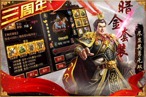 三国群英传争霸百度版1