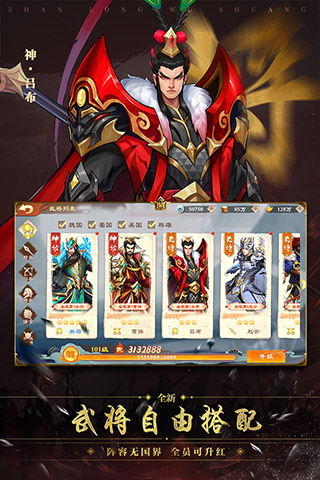 战龙无双九游版3