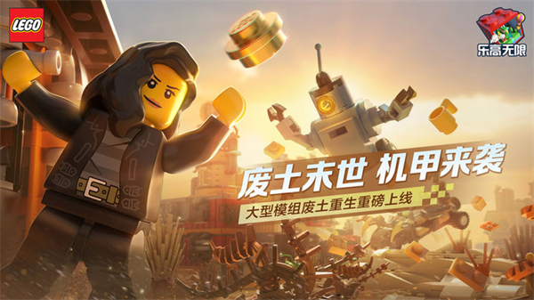 乐高无限老版本1