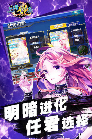 三国艳义4