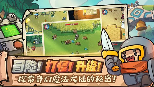 元气骑士新作1