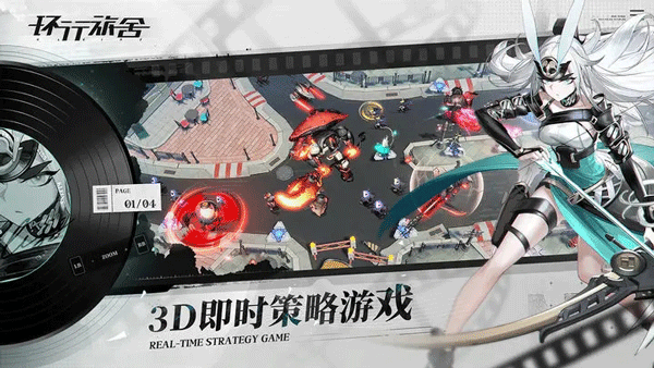 环行旅舍测试服2