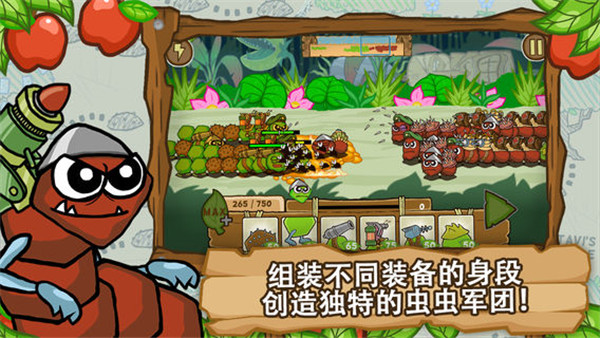 激战毛毛虫军团破解版3