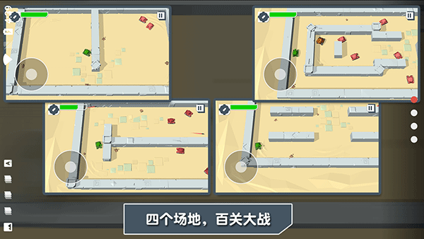 火柴人坦克4