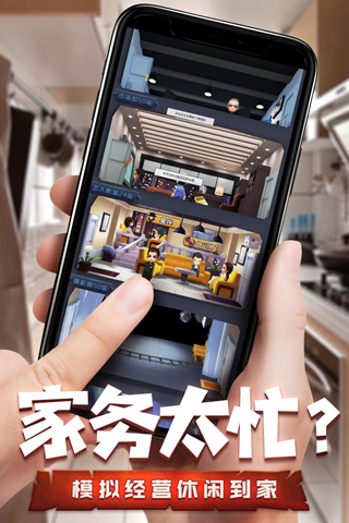 票房大卖王抖音版4