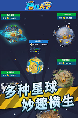 产业大亨游戏3