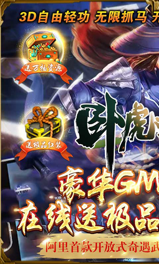 卧虎藏龙贰变态版5