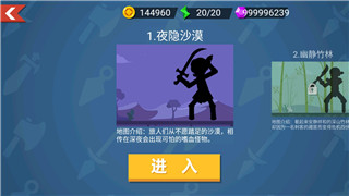 火柴人神射手无限金币无限钻石版5