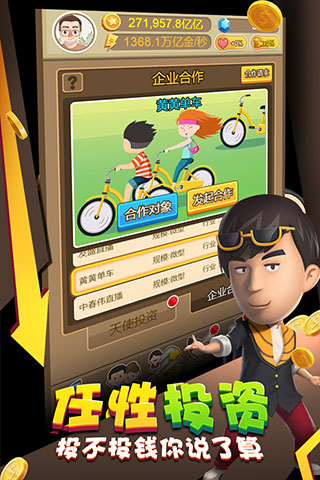 金币大富翁修改器版本1