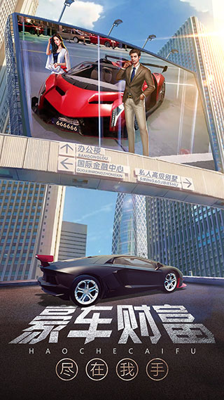 谁是首富破解版无限钻石版1