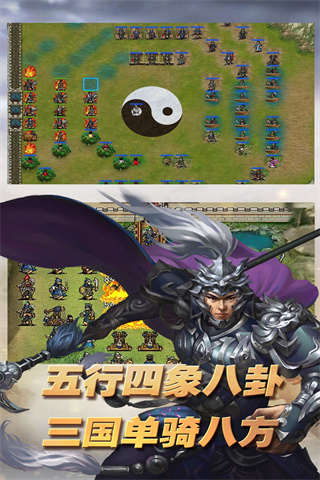 三国志东吴传内购破解版5