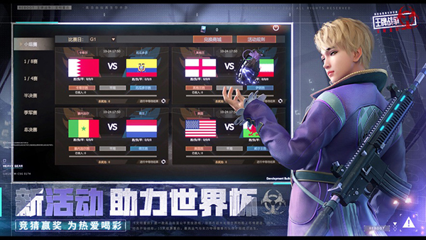 王牌战争体验服2023最新版3