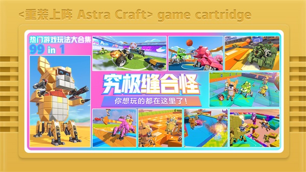 重装上阵变态版3