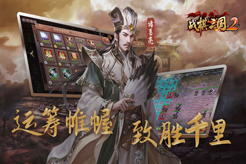 战棋三国22