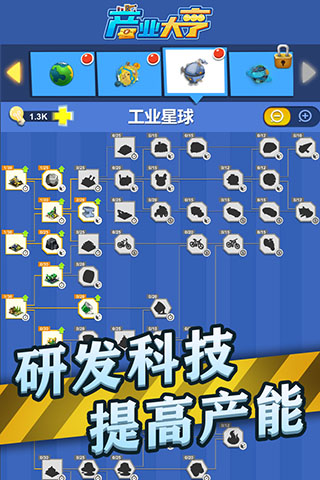 产业大亨游戏4