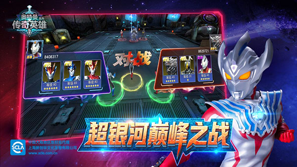 奥特曼传奇英雄无敌版4