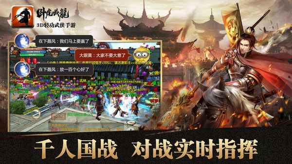 卧虎藏龙变态版2