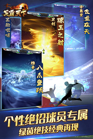 足霸天下2