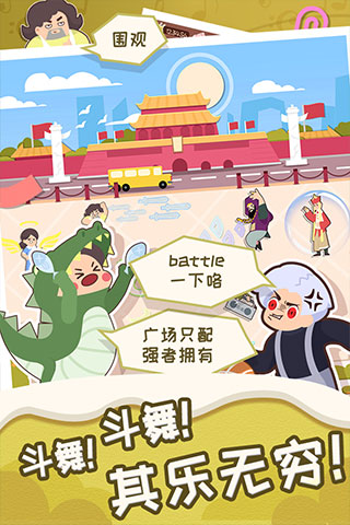舞法舞天2