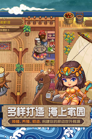 航海日记2破解版5