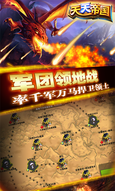 天天帝国华为版5