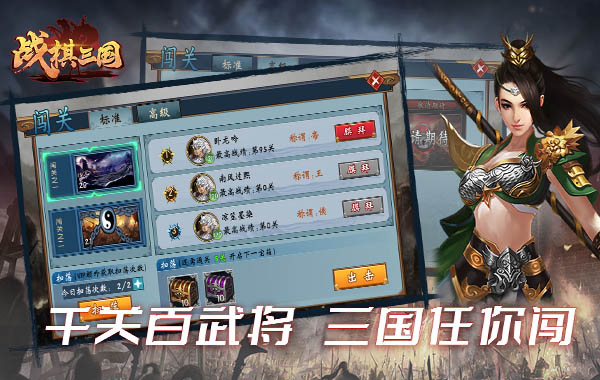 战棋三国单机破解版1