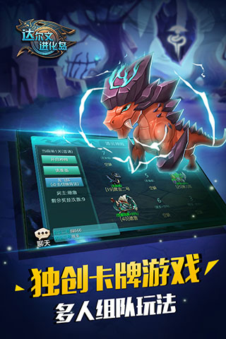 达尔文进化岛华为版本2