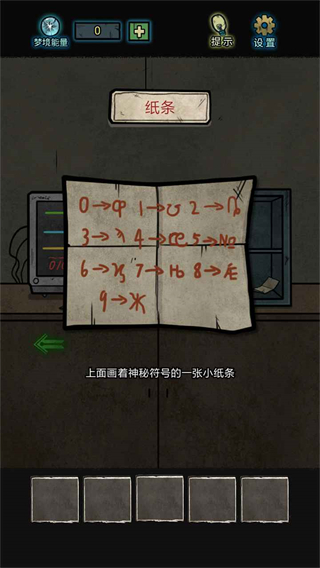 七院档案游戏4