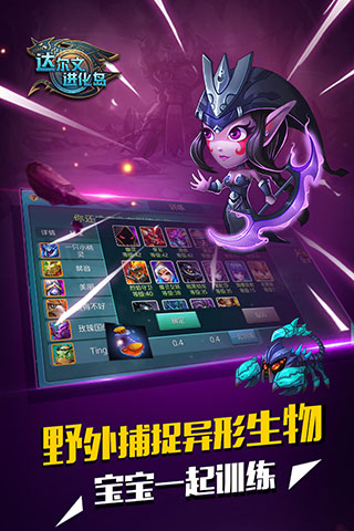 达尔文进化岛华为版本3