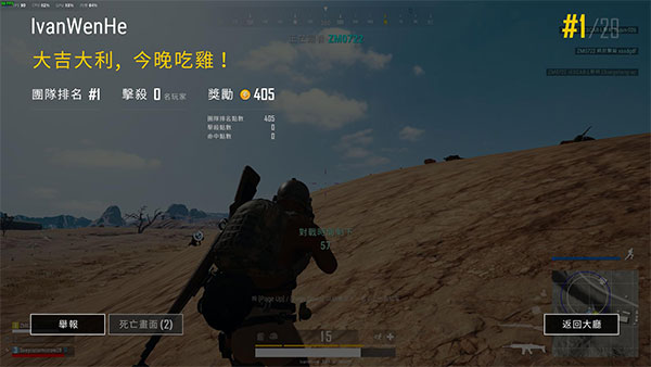 绝地求生未来之役测试服1