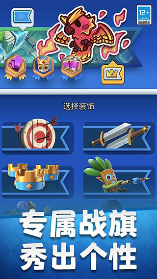 皇室战争官方版4