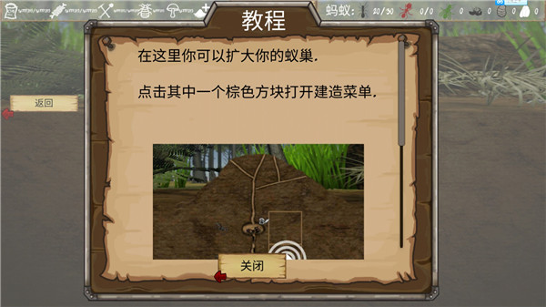 最后的蚂蚁中文无限资源版5