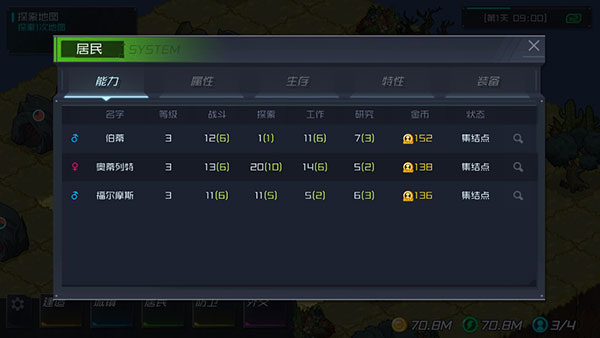 幸存者小镇破解版5