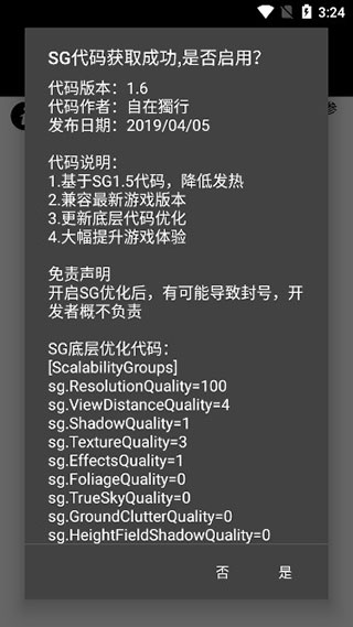 pubgtool画质助手1