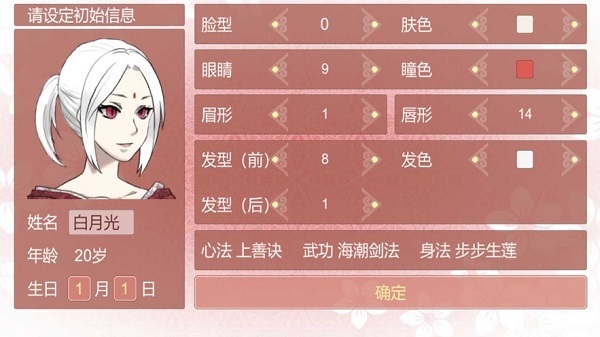 某某宗女修修炼手札破解版4