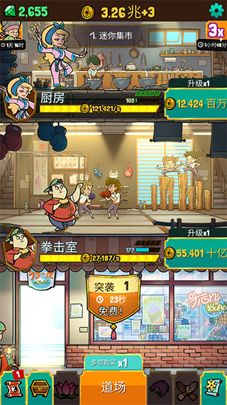 功夫圣手破解版1