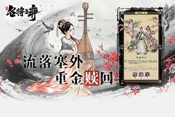 名将之弈九游版5
