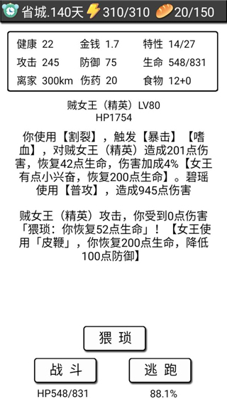 流浪日记无限资源破解版4