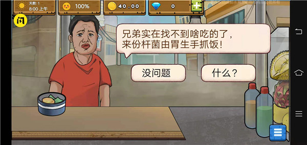干净又卫生游戏2