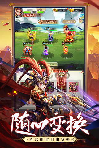 龙魂创世变态版4