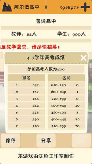 以校之名无限金币版5