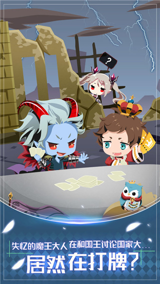 我家的魔王大人破解版4