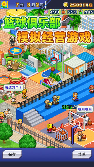 篮球俱乐部物语汉化破解版5