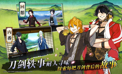 刀剑乱舞online九游版2