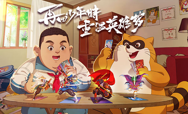 小浣熊百将传百度版2