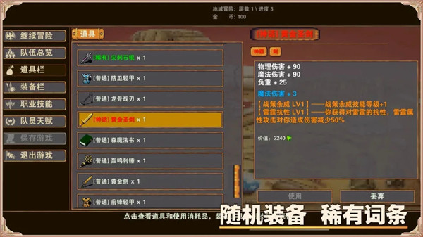 杀戮地城最新版2