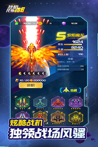 战机代号666红包版3