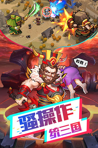 我的帝国手游破解版3